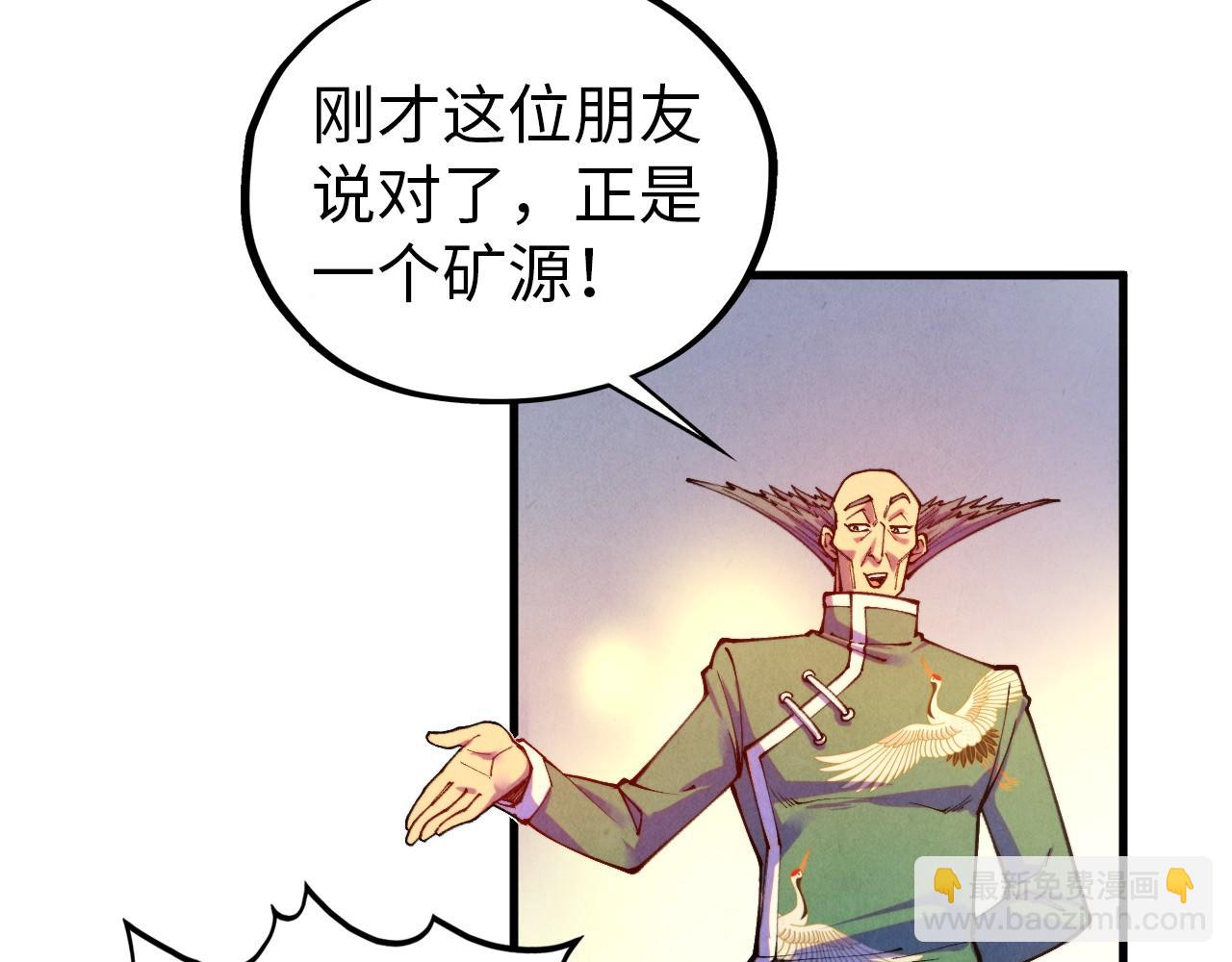 這一世我要當至尊 - 第409話 打劫拍賣會(1/4) - 2