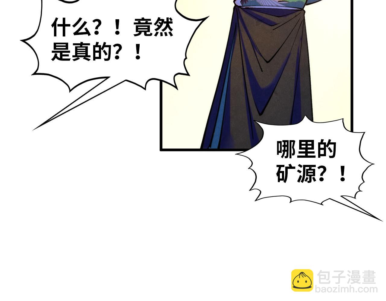 這一世我要當至尊 - 第409話 打劫拍賣會(1/4) - 3