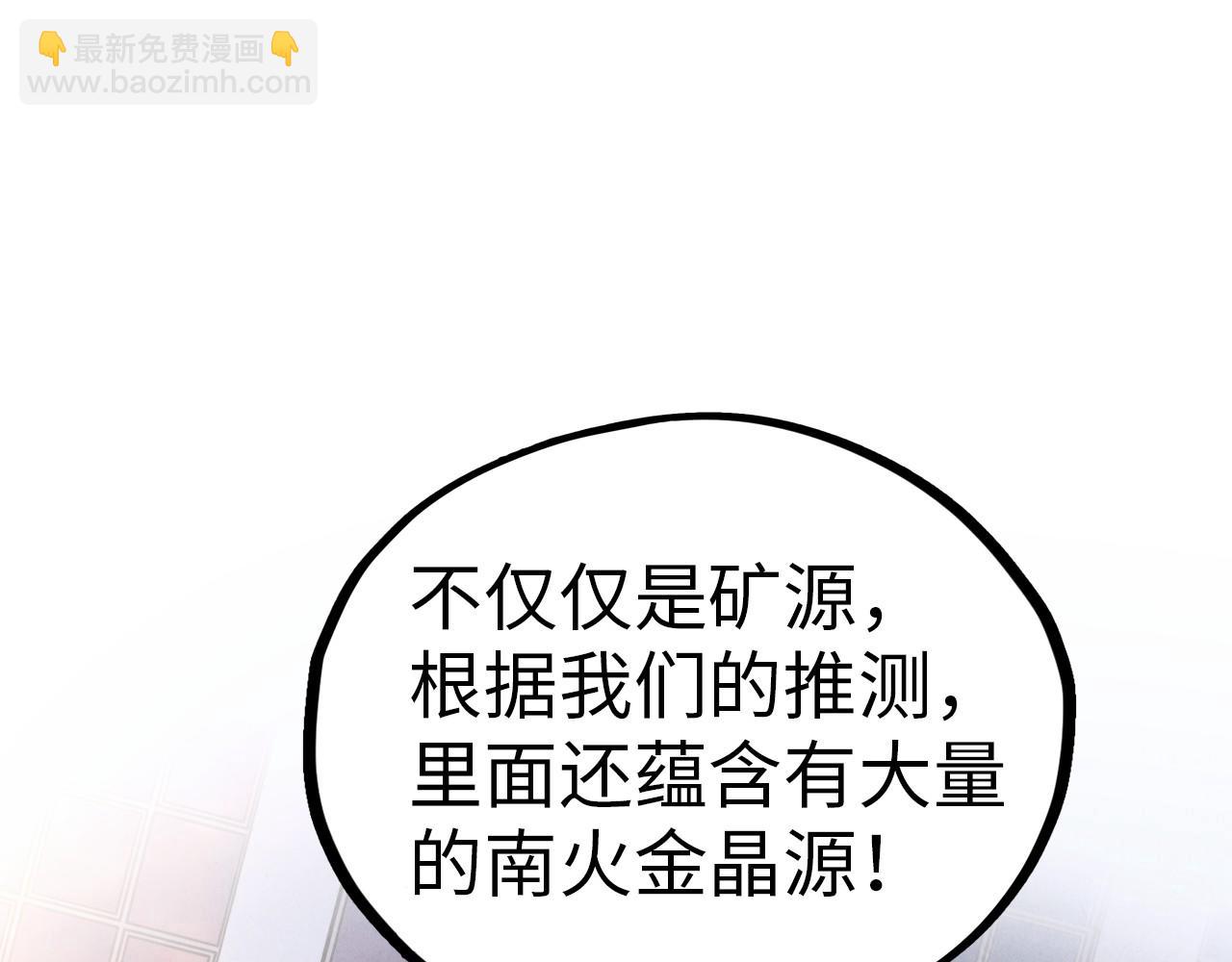 這一世我要當至尊 - 第409話 打劫拍賣會(1/4) - 4