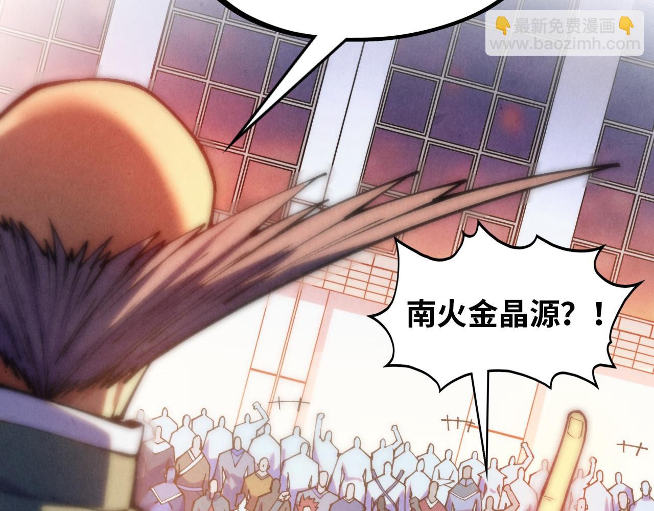 這一世我要當至尊 - 第409話 打劫拍賣會(1/4) - 5