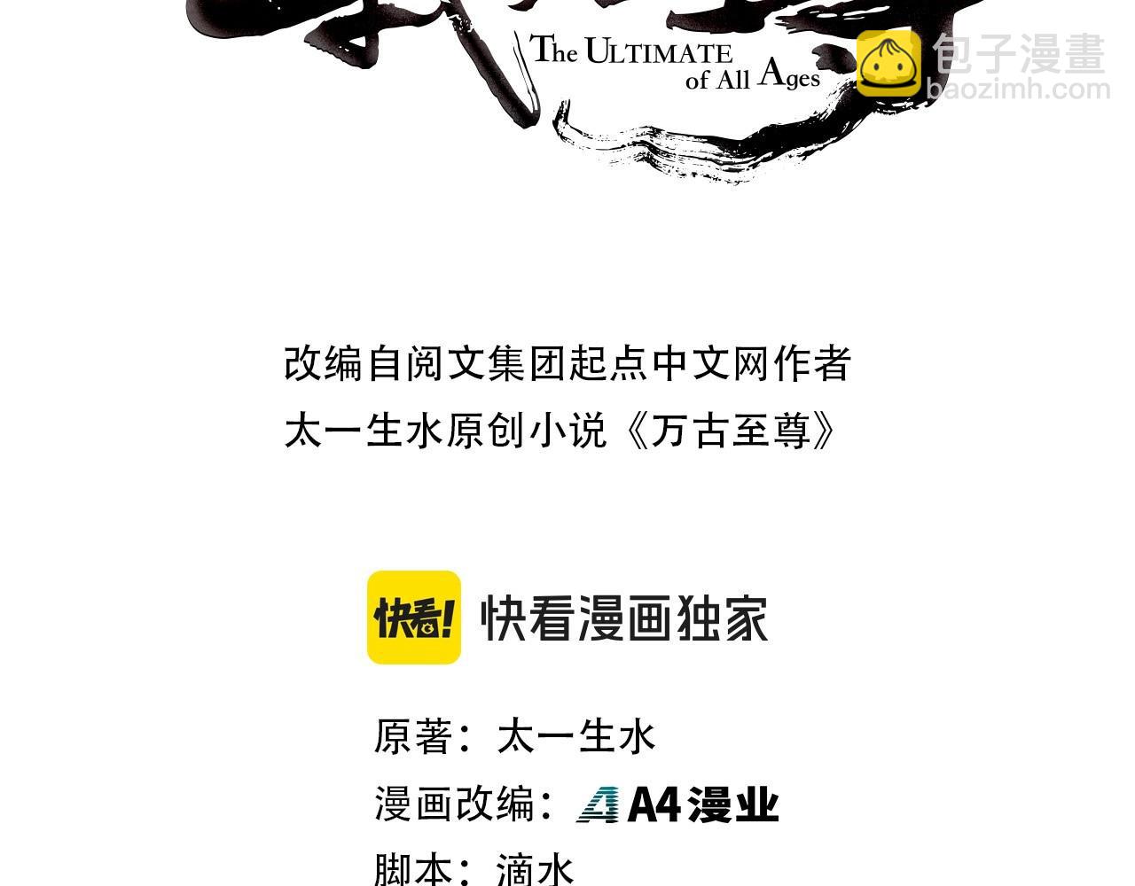 這一世我要當至尊 - 第409話 打劫拍賣會(1/4) - 3