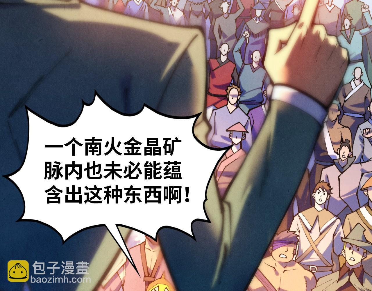 這一世我要當至尊 - 第409話 打劫拍賣會(1/4) - 6