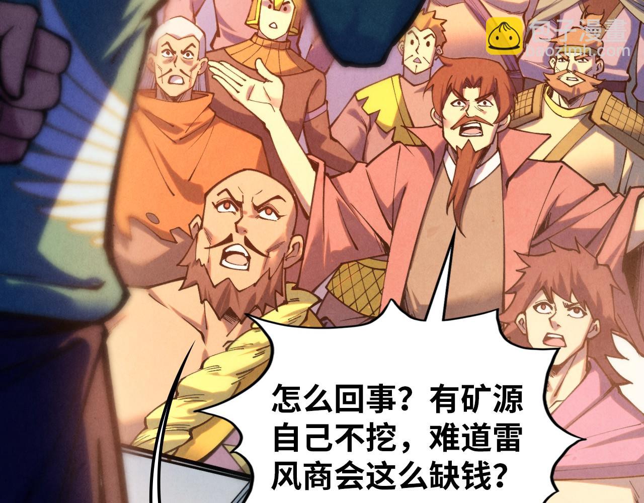 這一世我要當至尊 - 第409話 打劫拍賣會(1/4) - 7