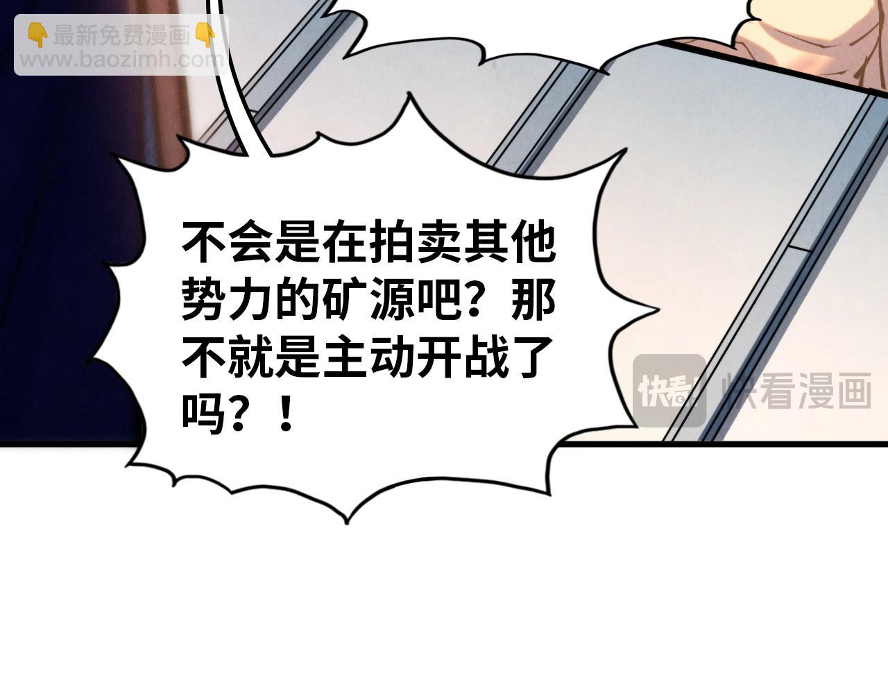 這一世我要當至尊 - 第409話 打劫拍賣會(1/4) - 8