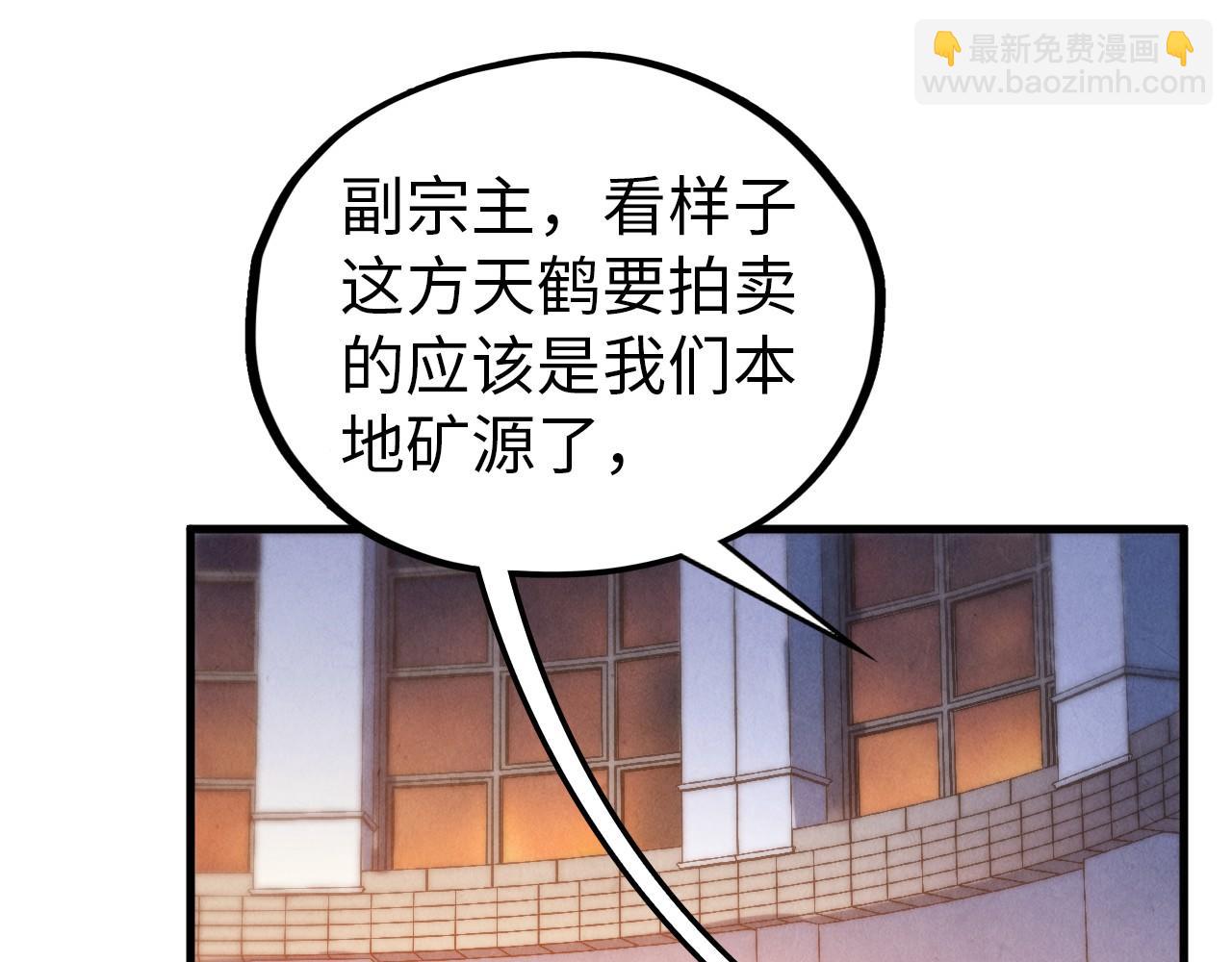 這一世我要當至尊 - 第409話 打劫拍賣會(1/4) - 1