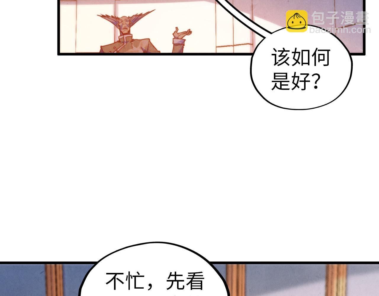 這一世我要當至尊 - 第409話 打劫拍賣會(1/4) - 2