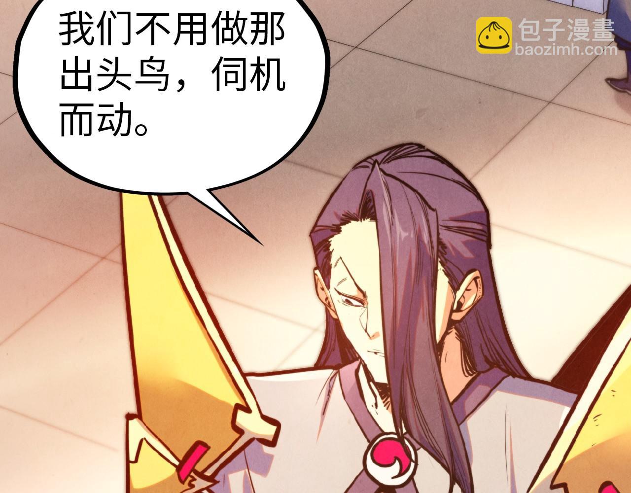 這一世我要當至尊 - 第409話 打劫拍賣會(1/4) - 4