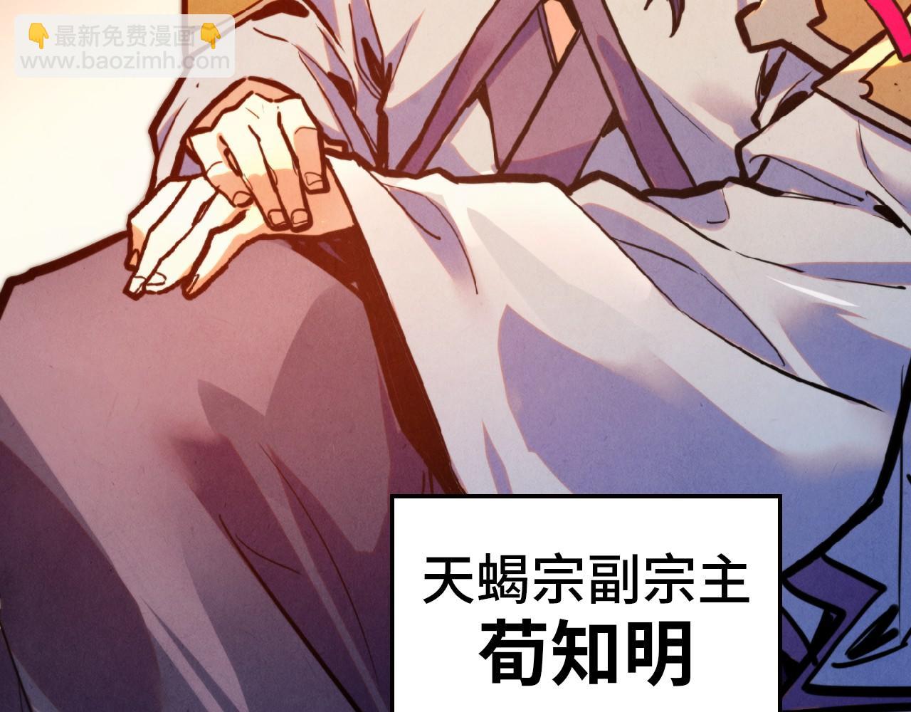 這一世我要當至尊 - 第409話 打劫拍賣會(1/4) - 5