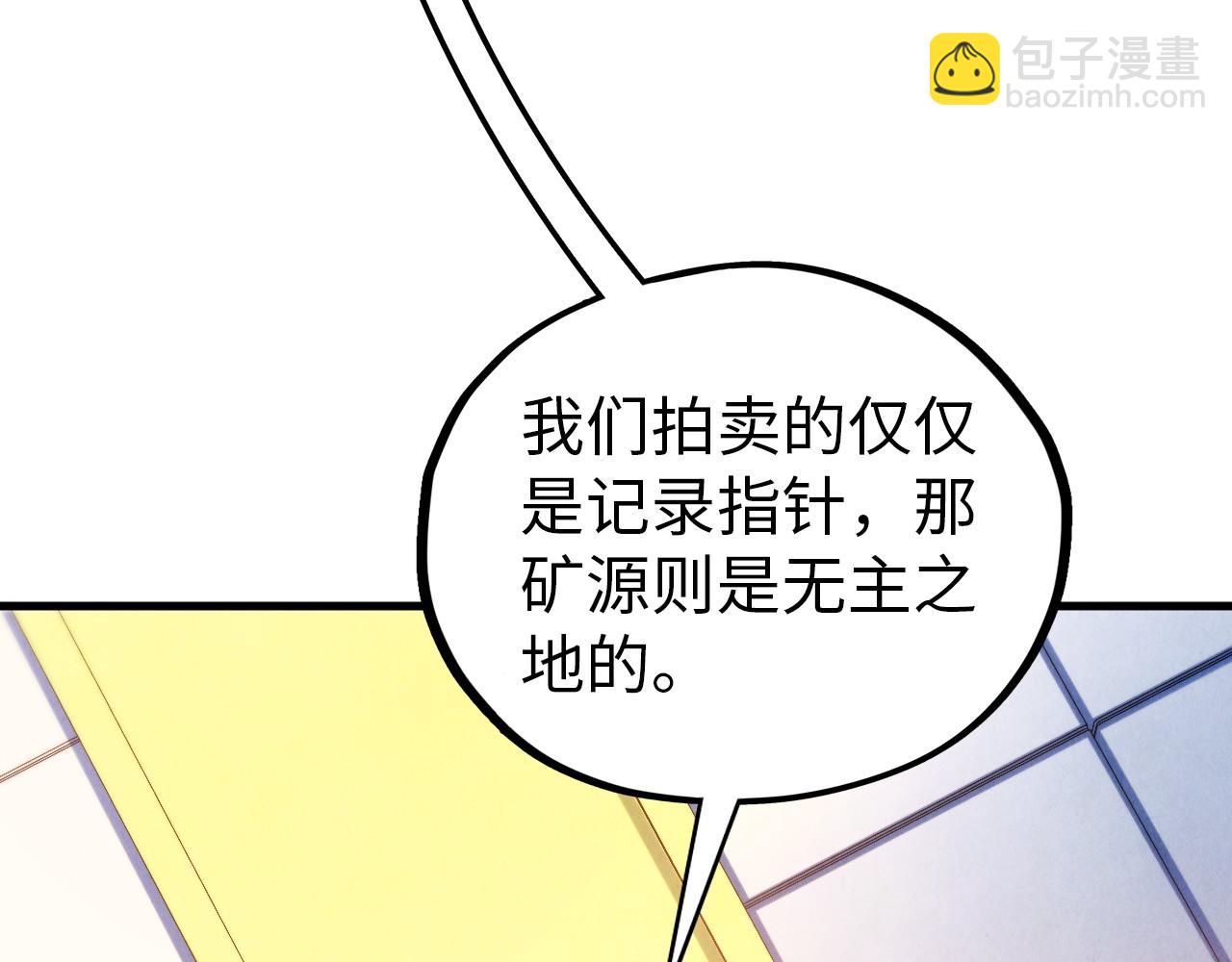這一世我要當至尊 - 第409話 打劫拍賣會(1/4) - 8