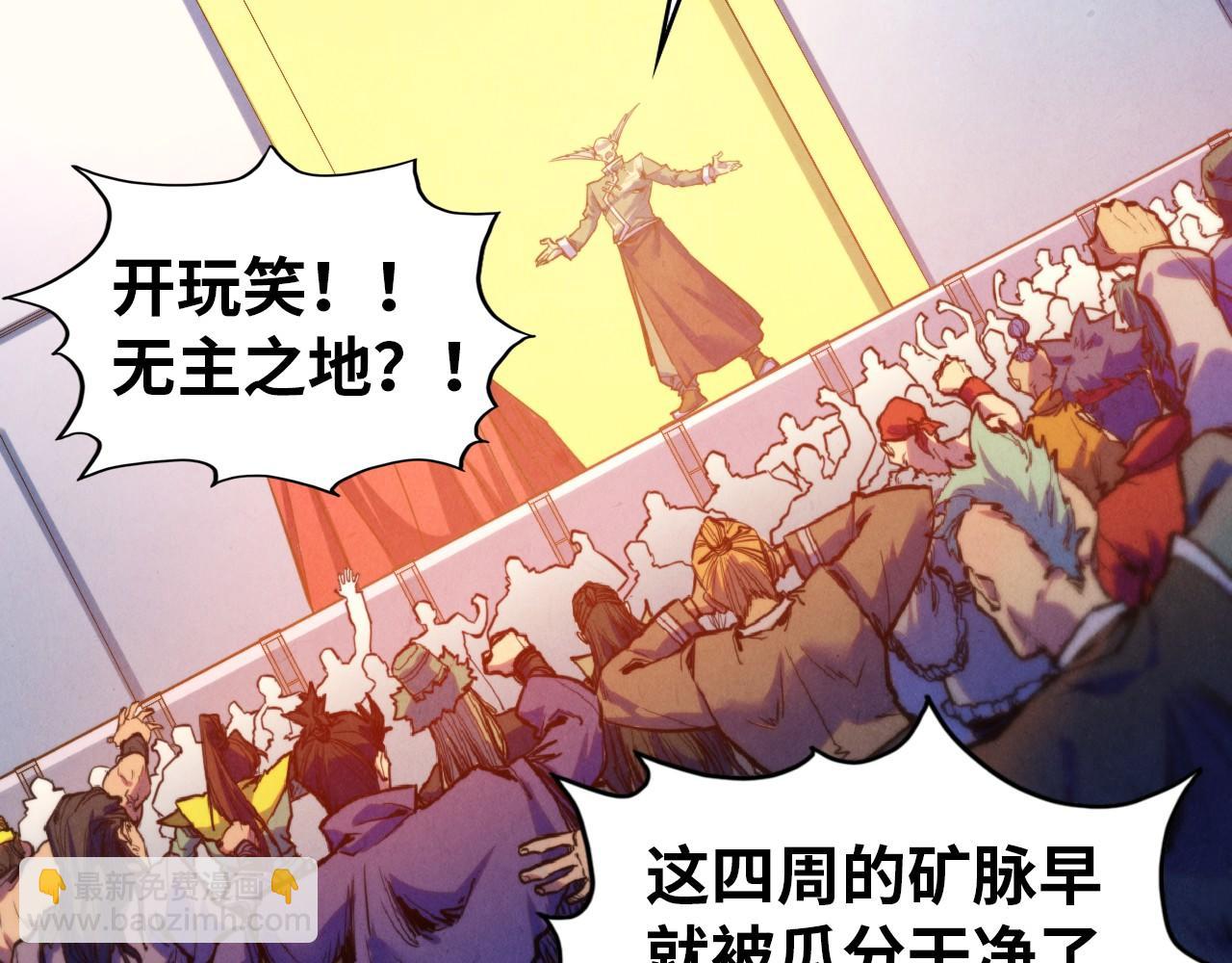 這一世我要當至尊 - 第409話 打劫拍賣會(1/4) - 1