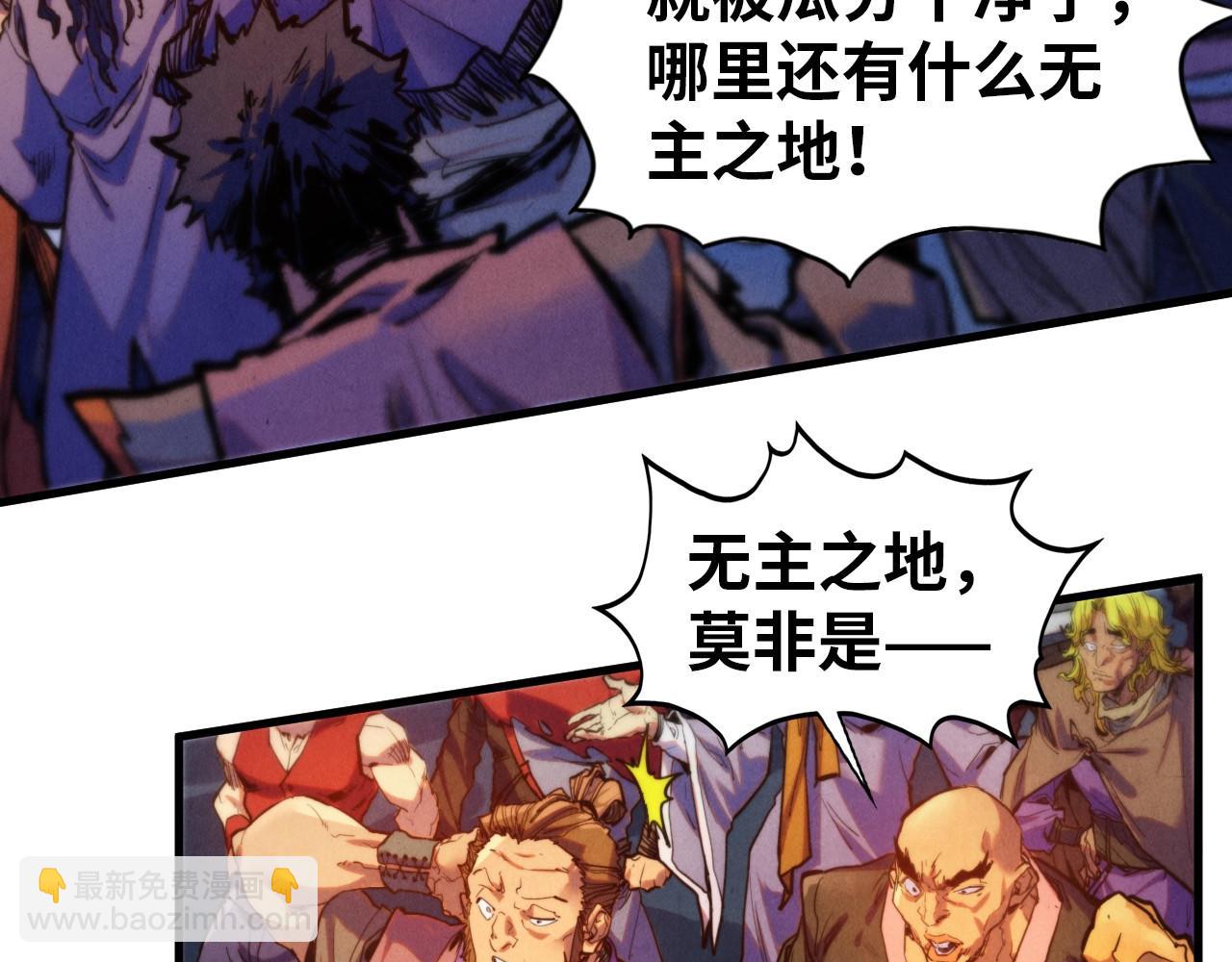 這一世我要當至尊 - 第409話 打劫拍賣會(1/4) - 2