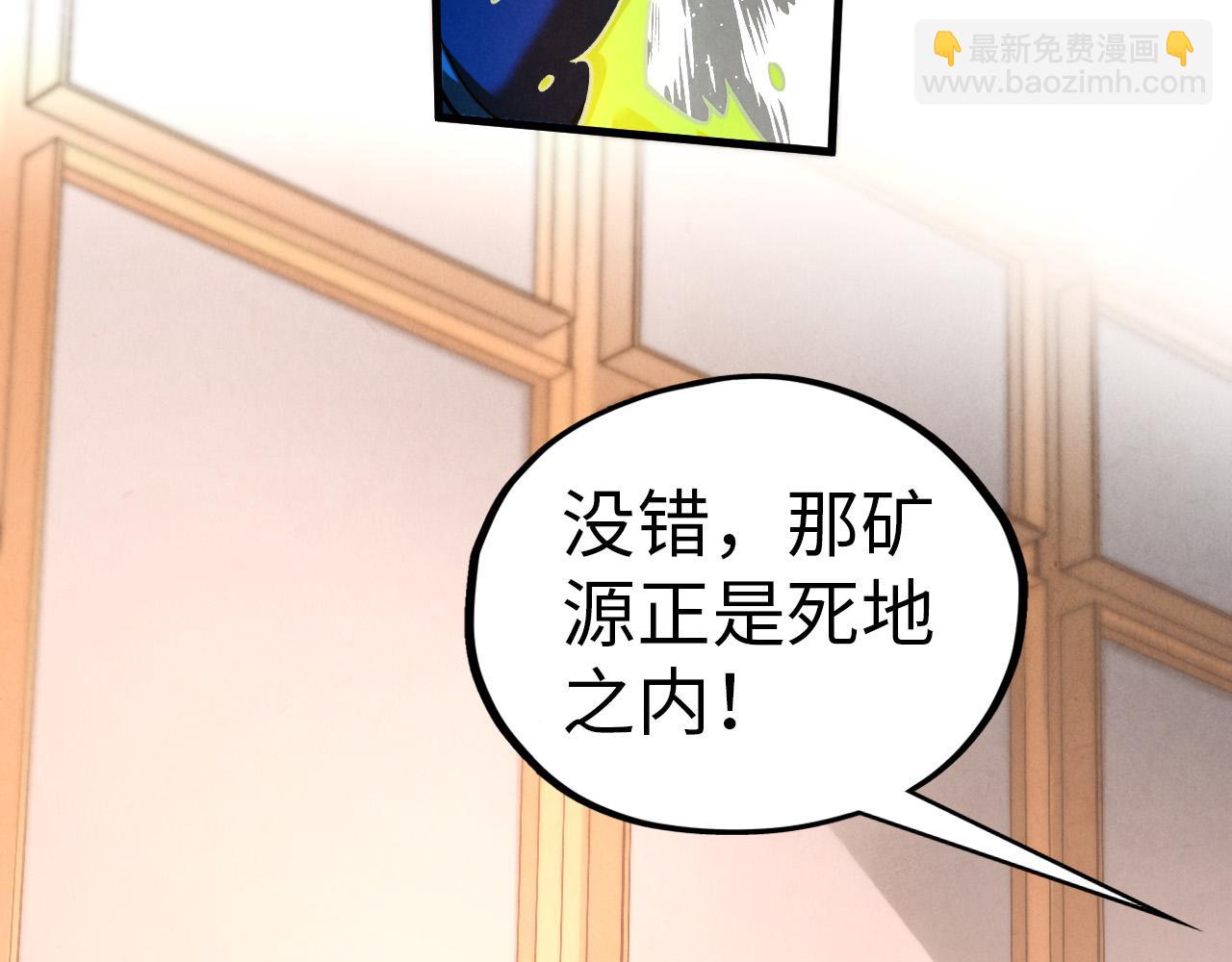 這一世我要當至尊 - 第409話 打劫拍賣會(1/4) - 5