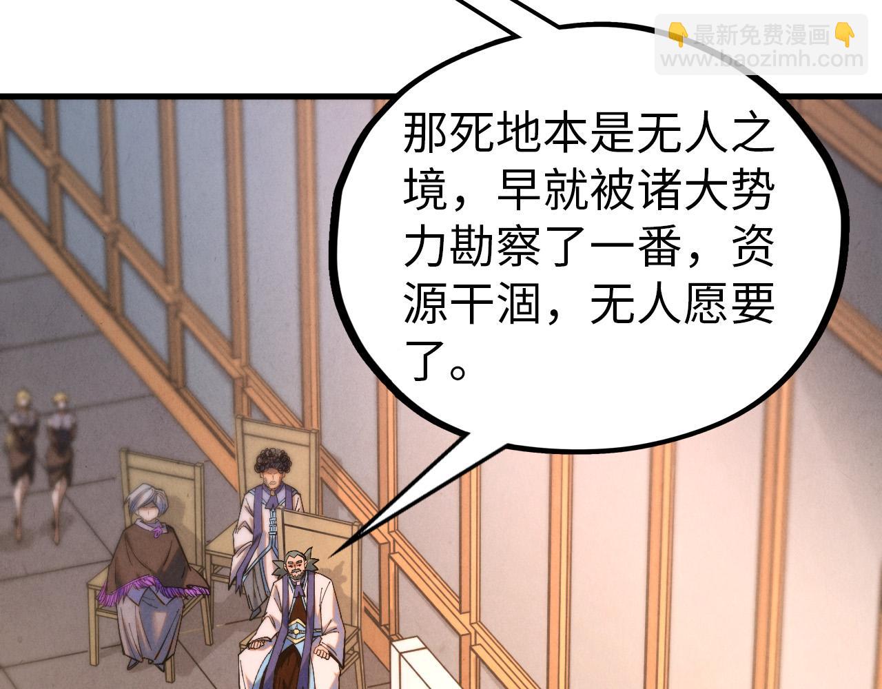 這一世我要當至尊 - 第409話 打劫拍賣會(1/4) - 8