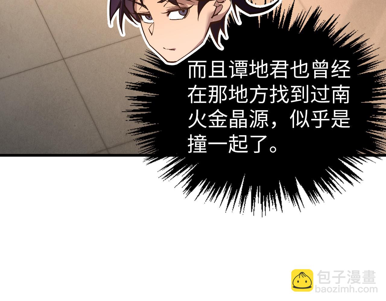 這一世我要當至尊 - 第409話 打劫拍賣會(2/4) - 5