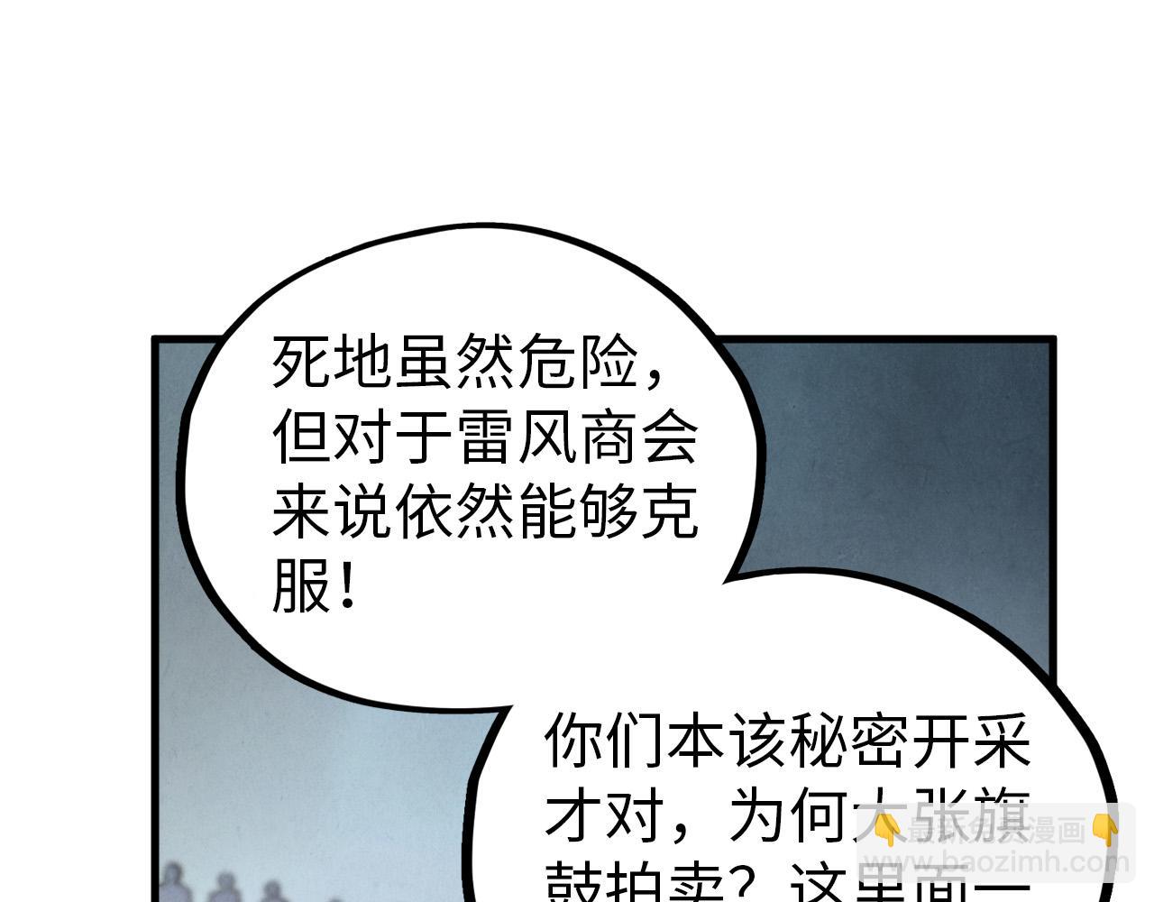 這一世我要當至尊 - 第409話 打劫拍賣會(2/4) - 6