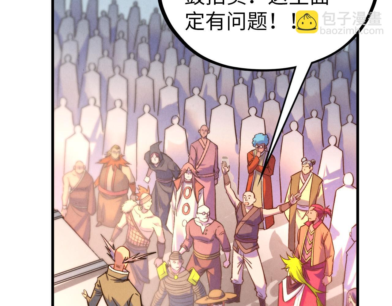 這一世我要當至尊 - 第409話 打劫拍賣會(2/4) - 7