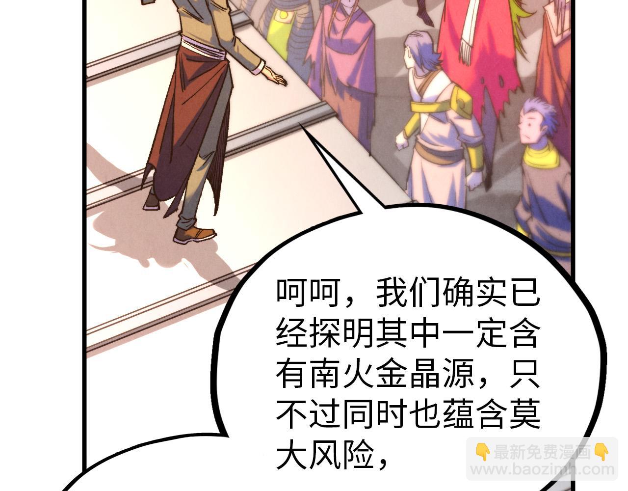 這一世我要當至尊 - 第409話 打劫拍賣會(2/4) - 8