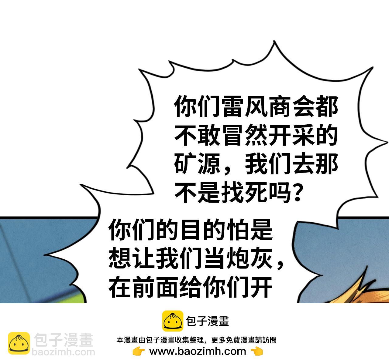 這一世我要當至尊 - 第409話 打劫拍賣會(2/4) - 3