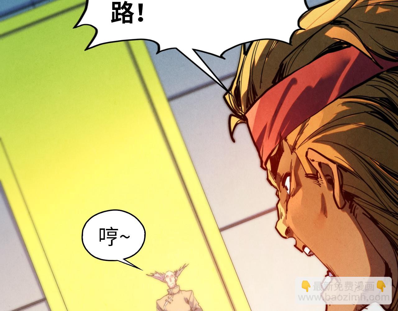 這一世我要當至尊 - 第409話 打劫拍賣會(2/4) - 4