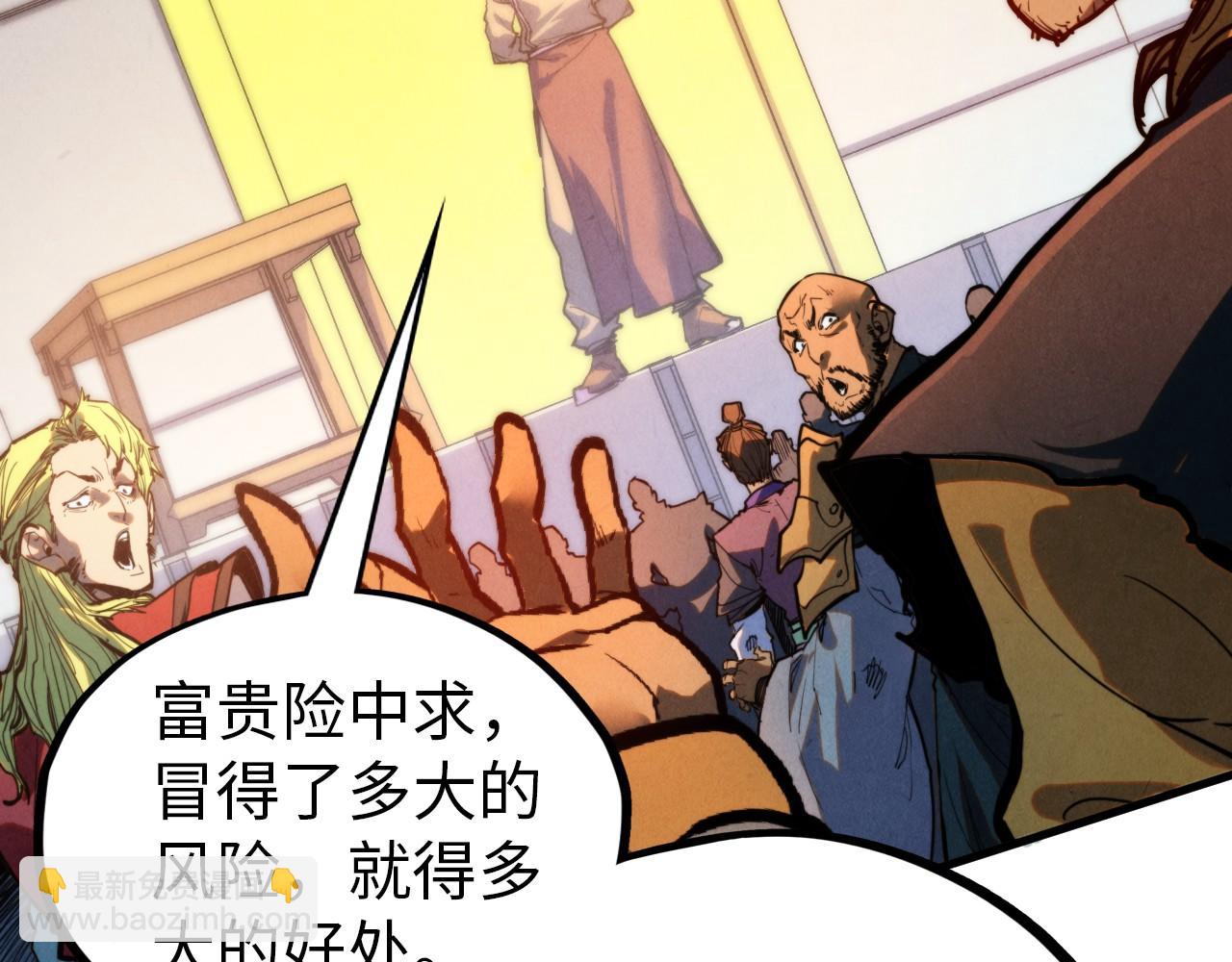 這一世我要當至尊 - 第409話 打劫拍賣會(2/4) - 5