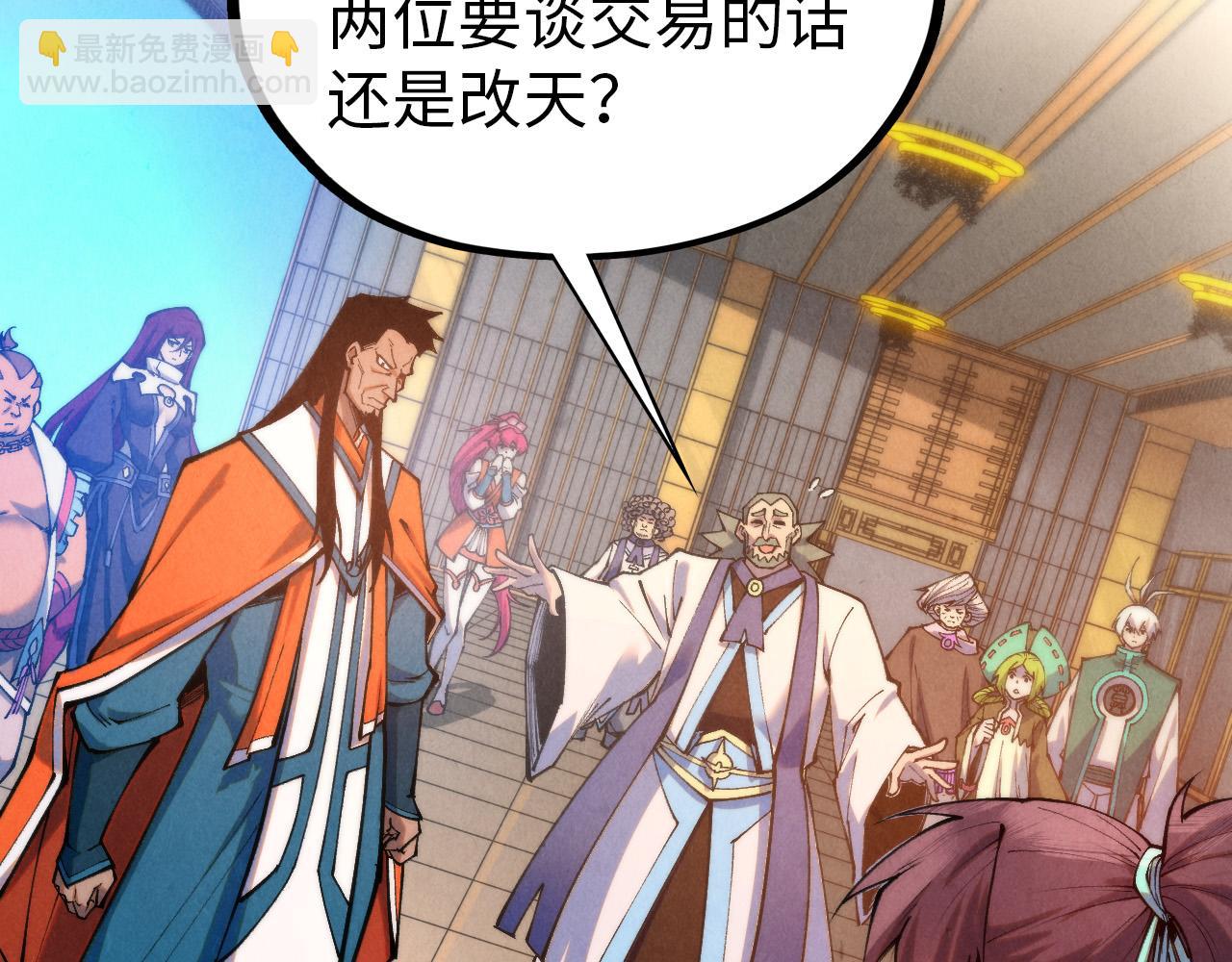 這一世我要當至尊 - 第409話 打劫拍賣會(1/4) - 6