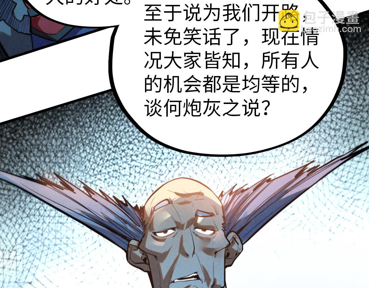 這一世我要當至尊 - 第409話 打劫拍賣會(2/4) - 6