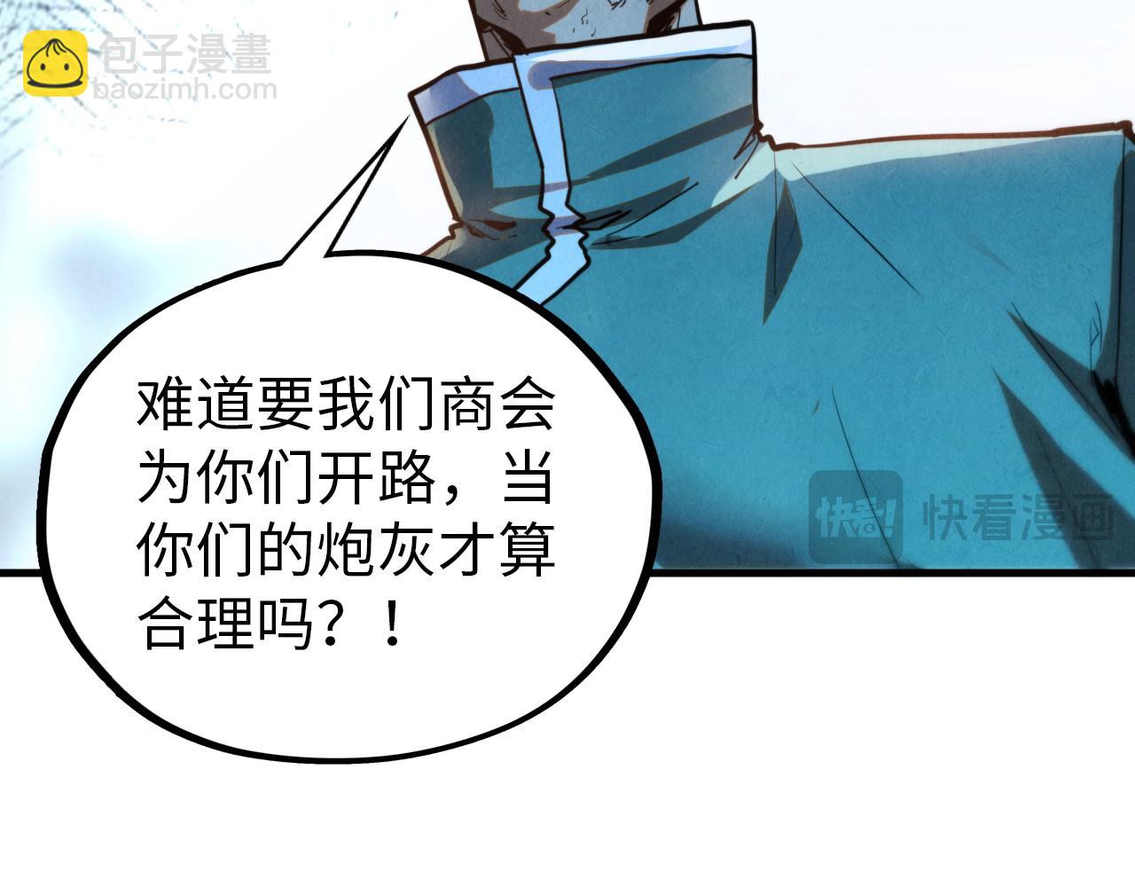這一世我要當至尊 - 第409話 打劫拍賣會(2/4) - 7