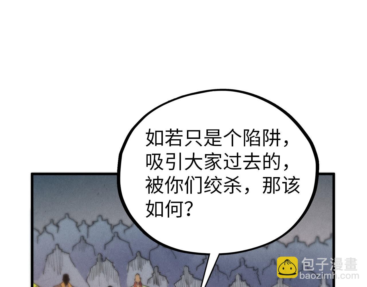 這一世我要當至尊 - 第409話 打劫拍賣會(2/4) - 8