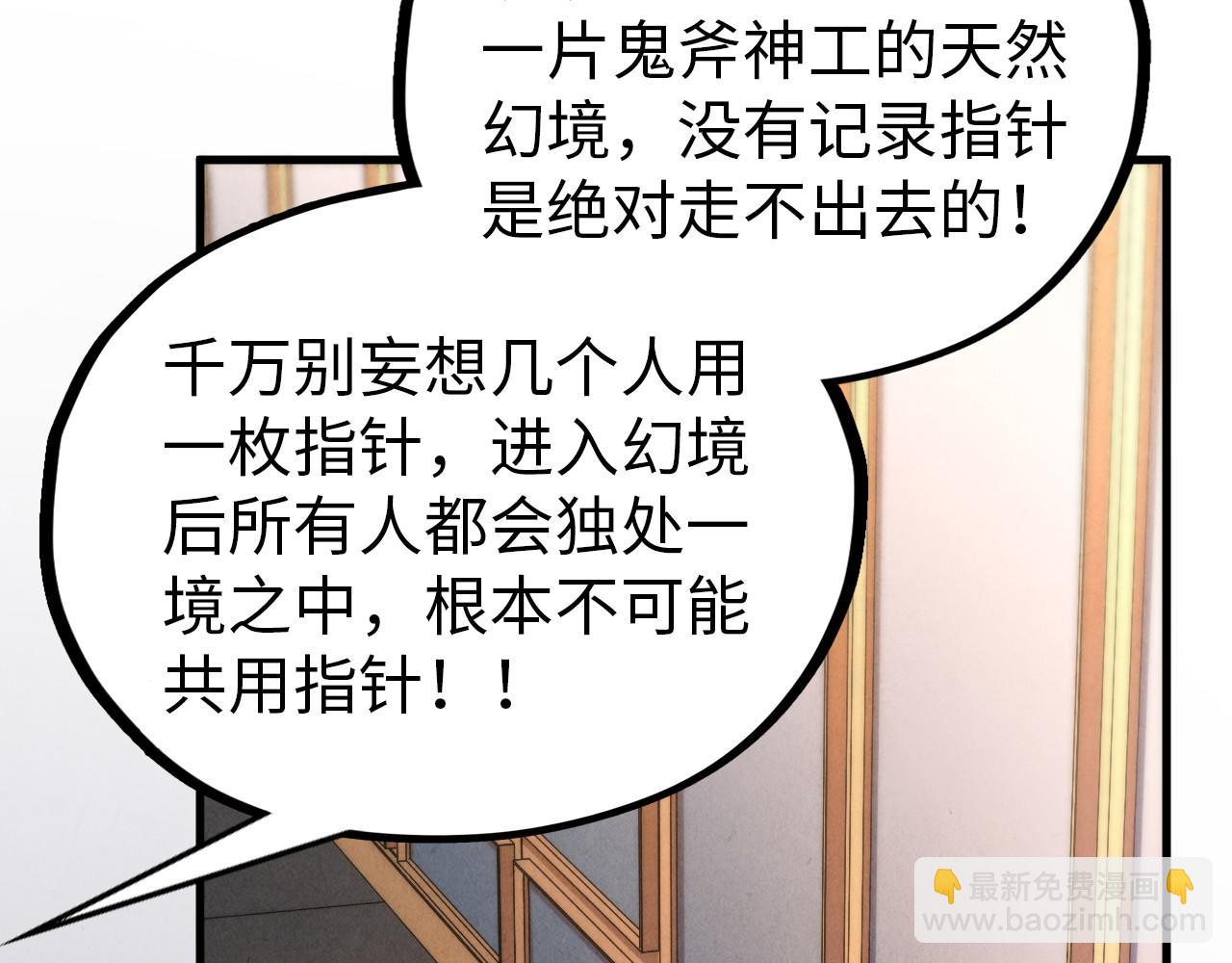 這一世我要當至尊 - 第409話 打劫拍賣會(2/4) - 4