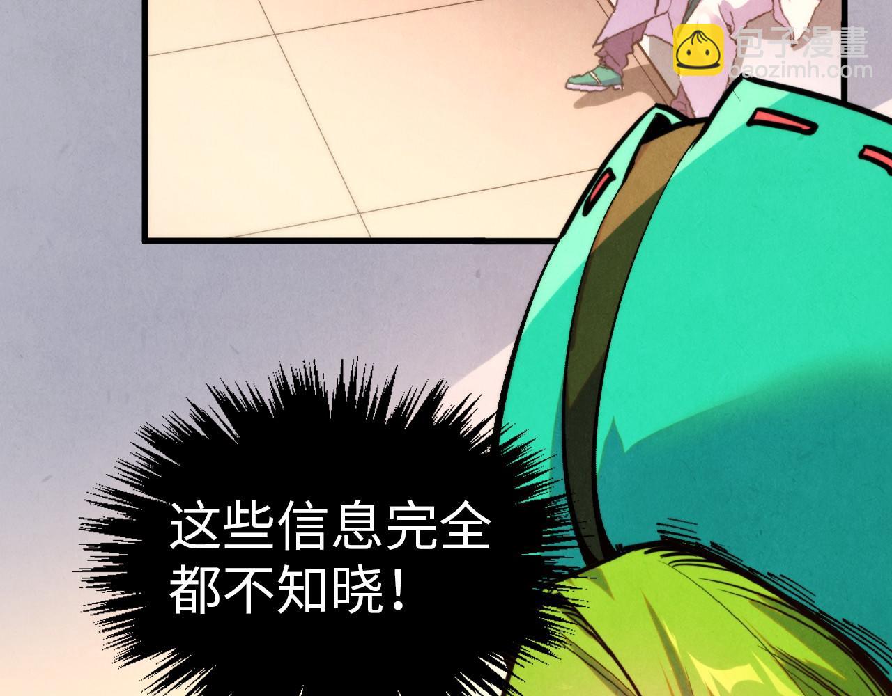 這一世我要當至尊 - 第409話 打劫拍賣會(2/4) - 6