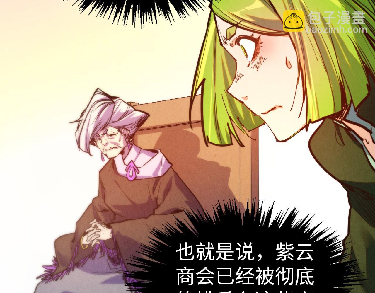 這一世我要當至尊 - 第409話 打劫拍賣會(2/4) - 7
