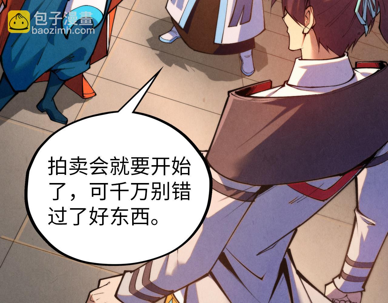 這一世我要當至尊 - 第409話 打劫拍賣會(1/4) - 7