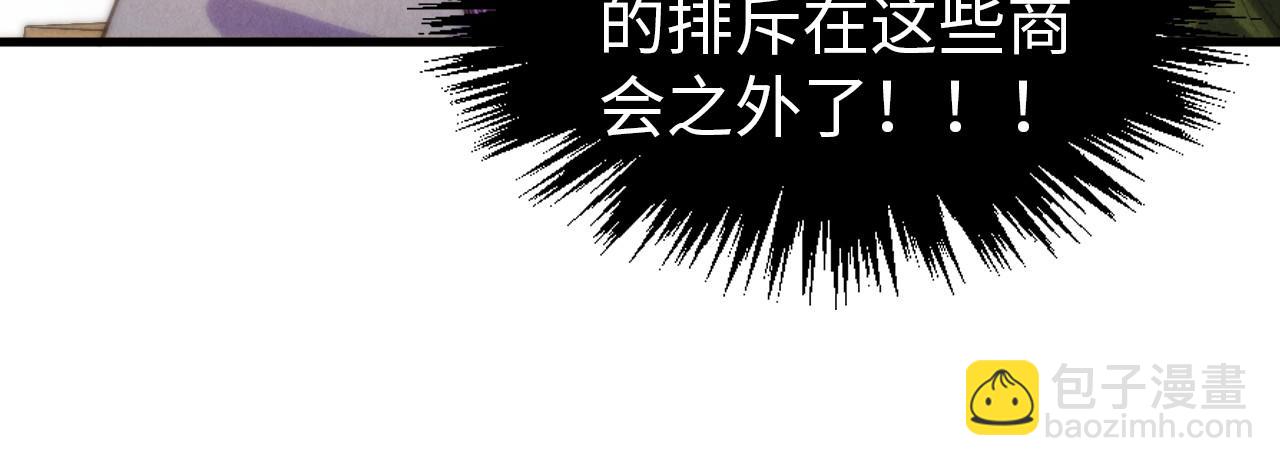 這一世我要當至尊 - 第409話 打劫拍賣會(2/4) - 8