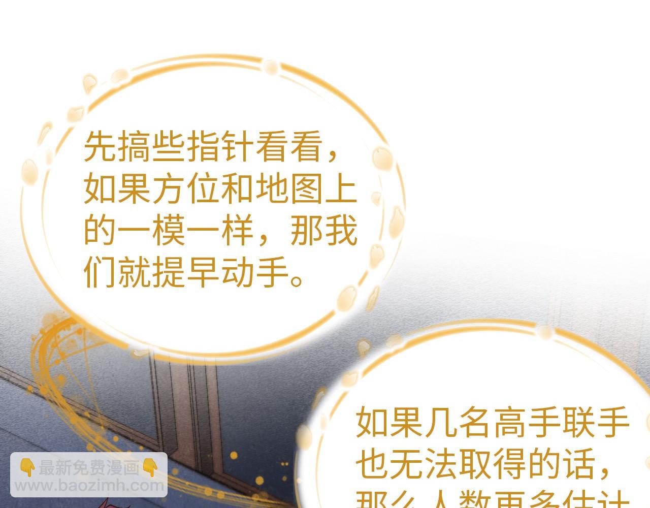 這一世我要當至尊 - 第409話 打劫拍賣會(2/4) - 2