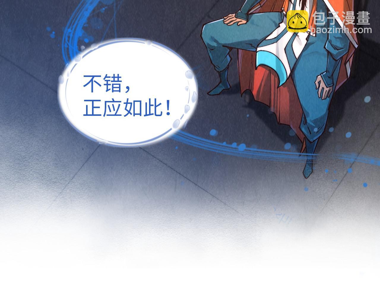 這一世我要當至尊 - 第409話 打劫拍賣會(2/4) - 4