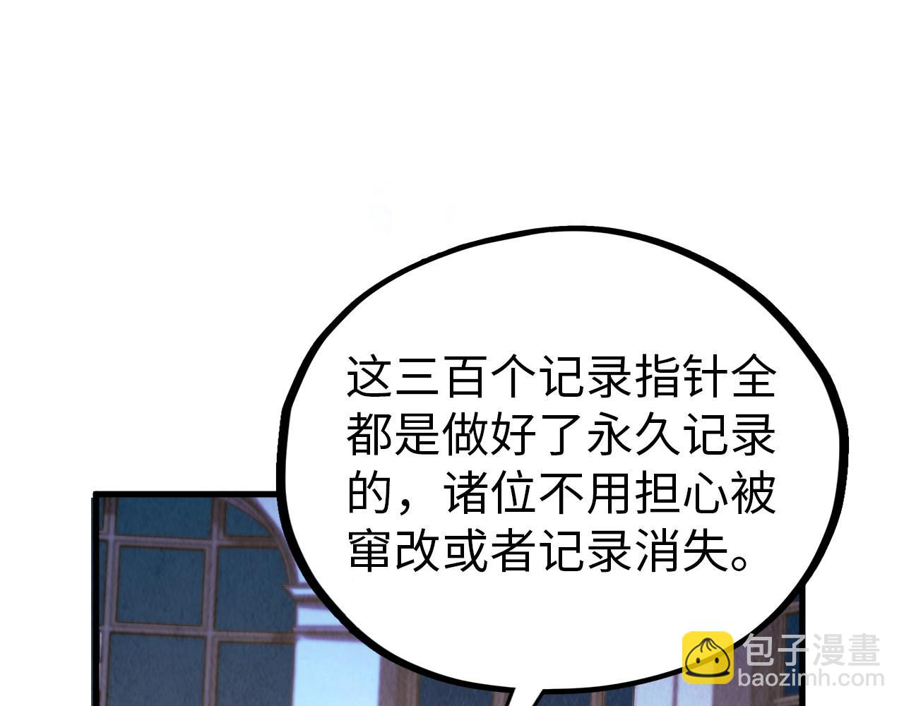這一世我要當至尊 - 第409話 打劫拍賣會(2/4) - 5