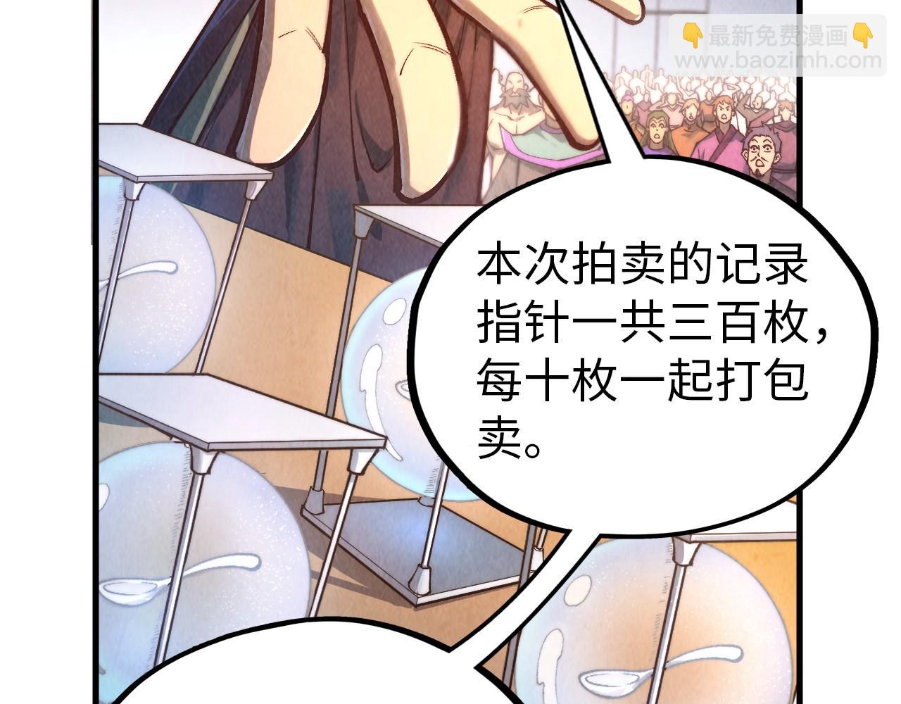 這一世我要當至尊 - 第409話 打劫拍賣會(2/4) - 7