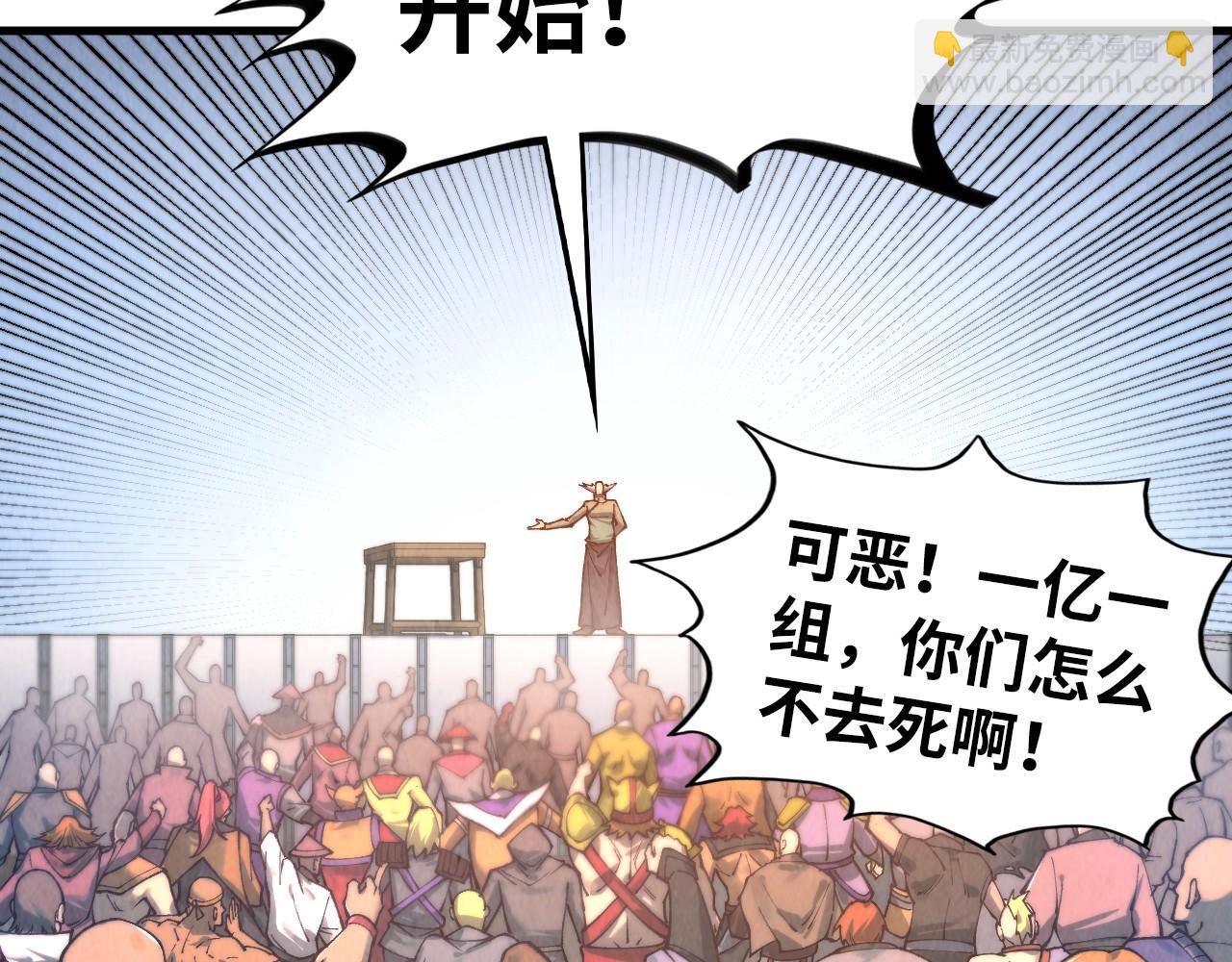 這一世我要當至尊 - 第409話 打劫拍賣會(2/4) - 1