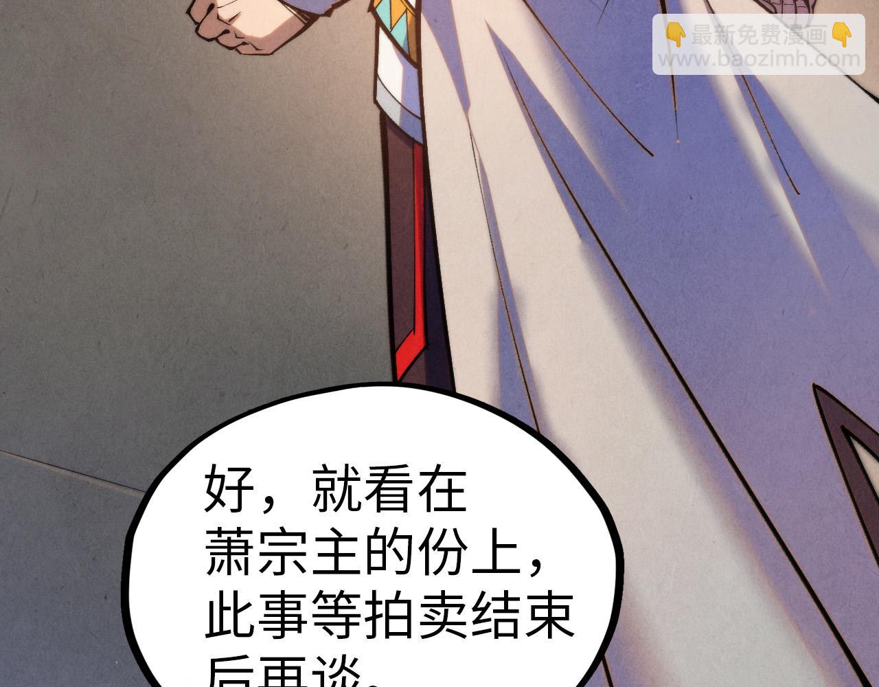 這一世我要當至尊 - 第409話 打劫拍賣會(1/4) - 8