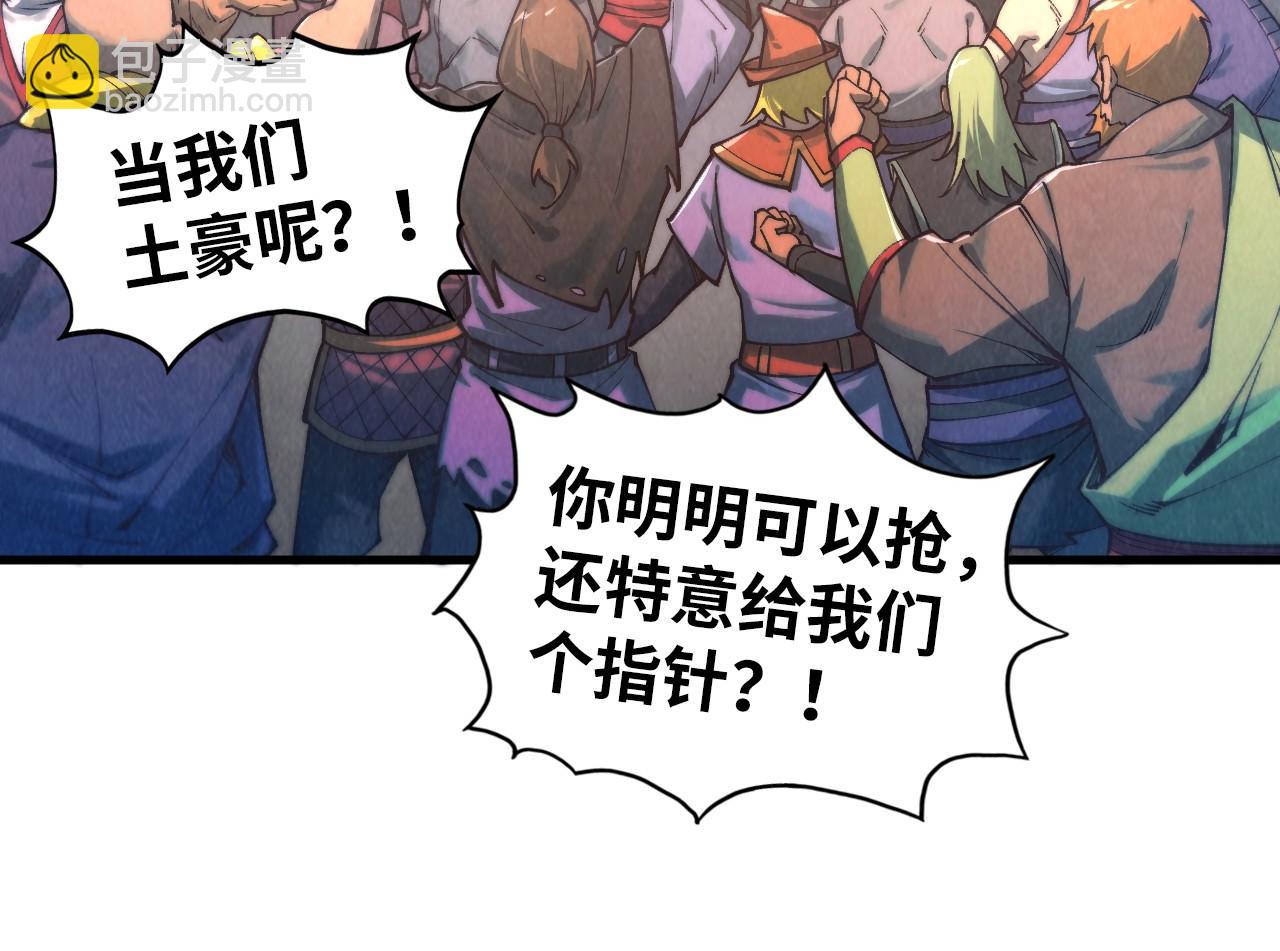 這一世我要當至尊 - 第409話 打劫拍賣會(2/4) - 2