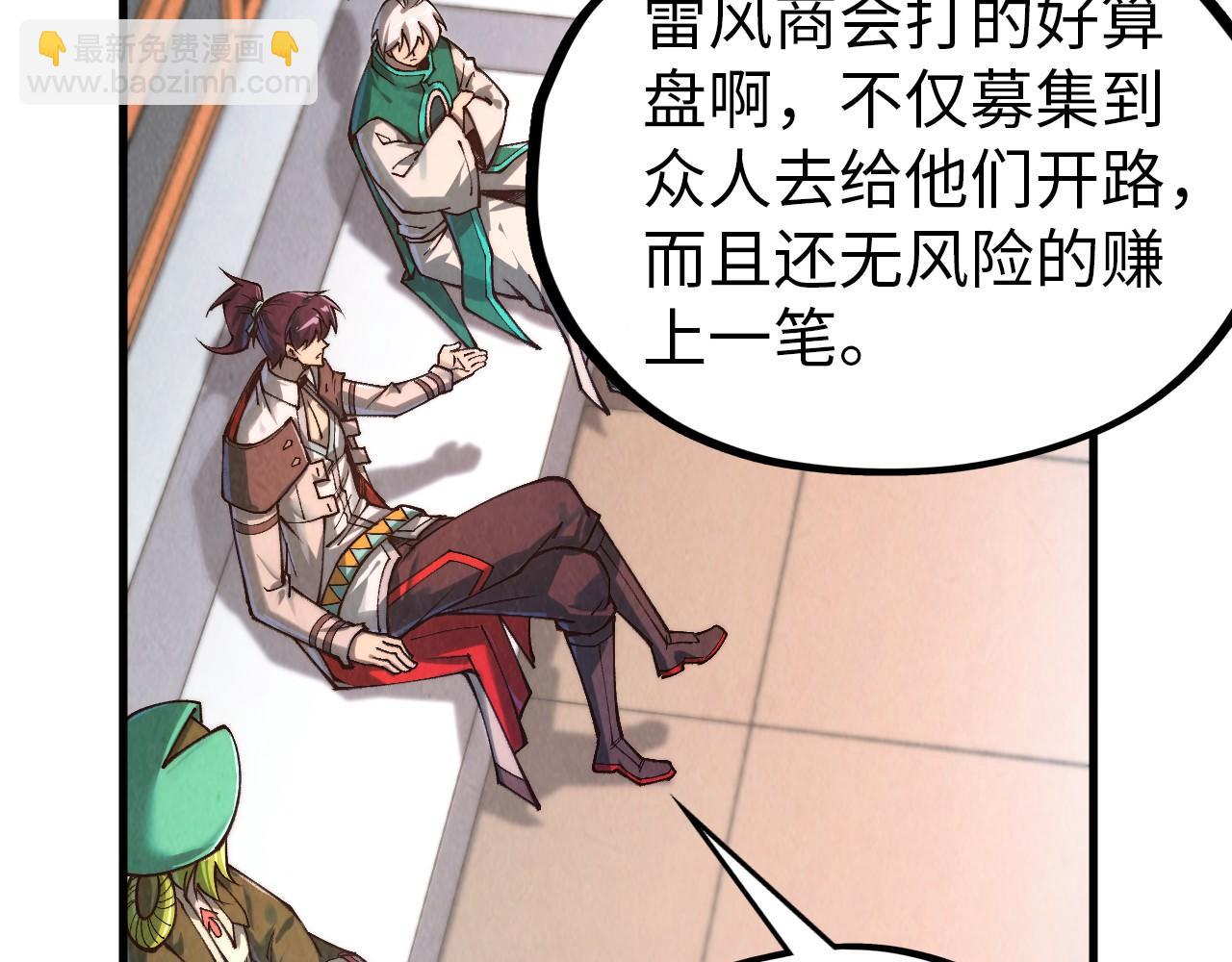 這一世我要當至尊 - 第409話 打劫拍賣會(2/4) - 5