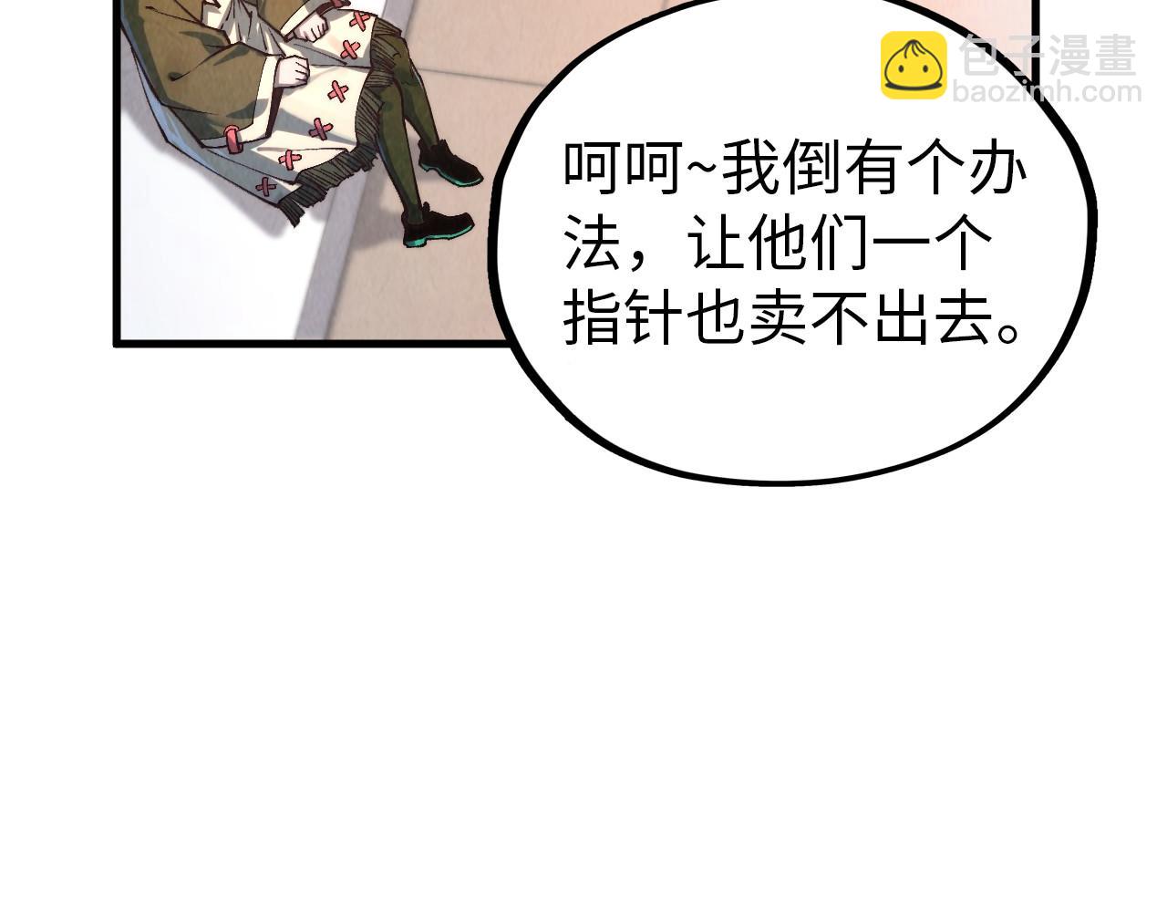 這一世我要當至尊 - 第409話 打劫拍賣會(2/4) - 6