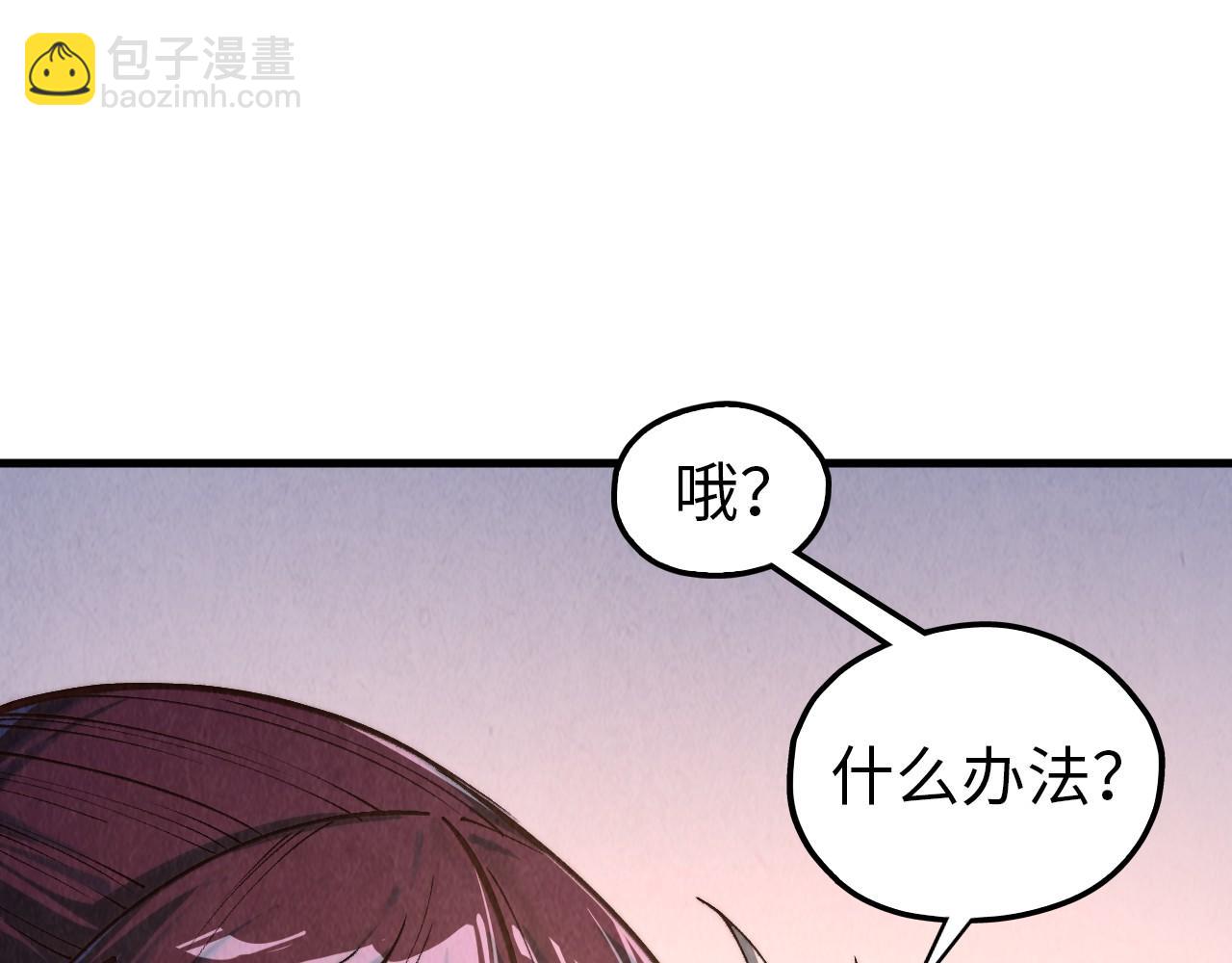 這一世我要當至尊 - 第409話 打劫拍賣會(2/4) - 7