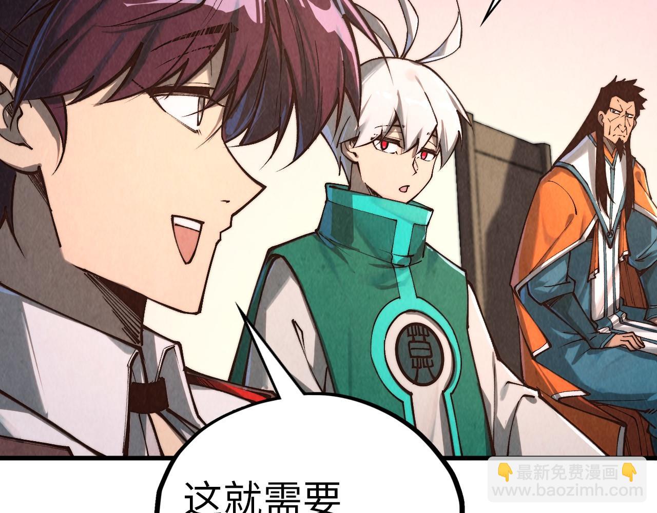 這一世我要當至尊 - 第409話 打劫拍賣會(2/4) - 8