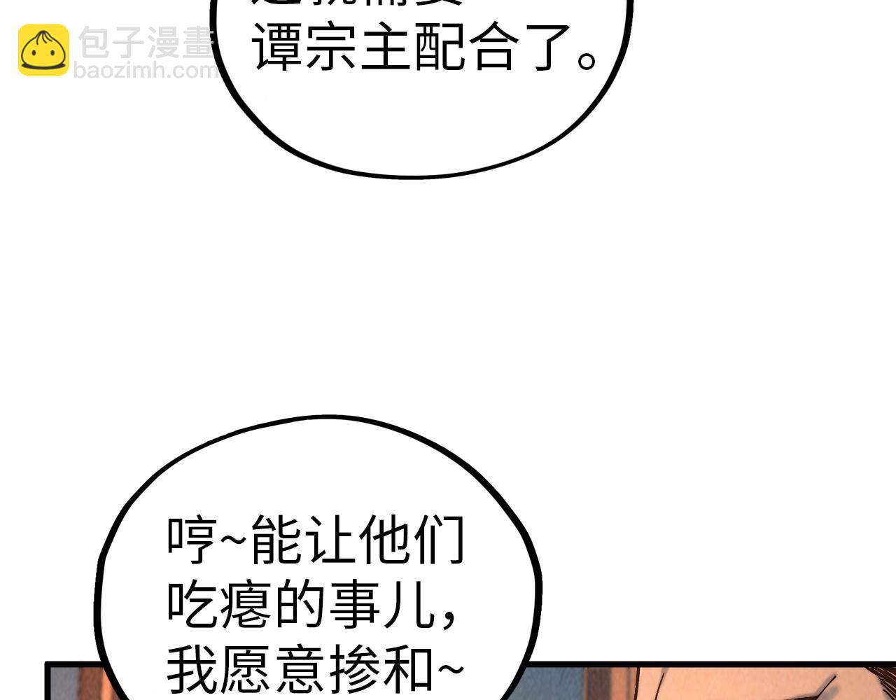 這一世我要當至尊 - 第409話 打劫拍賣會(2/4) - 1