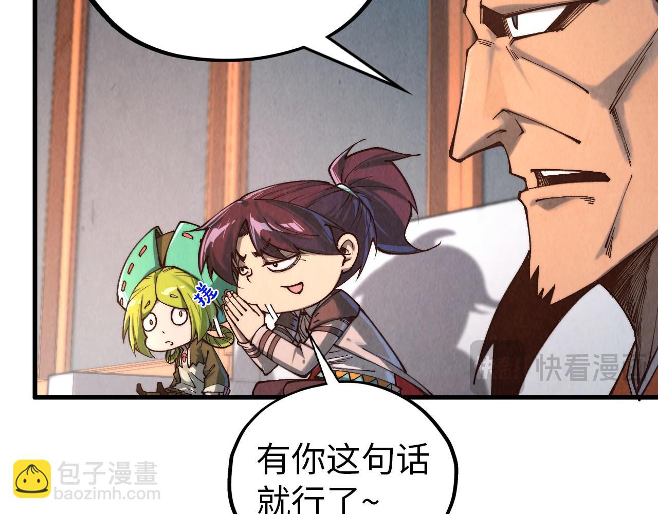 這一世我要當至尊 - 第409話 打劫拍賣會(2/4) - 2