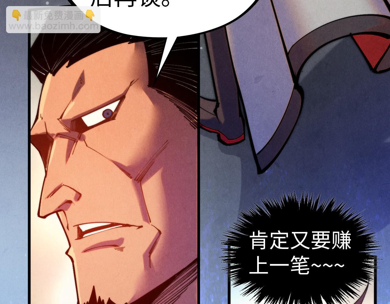 這一世我要當至尊 - 第409話 打劫拍賣會(1/4) - 1