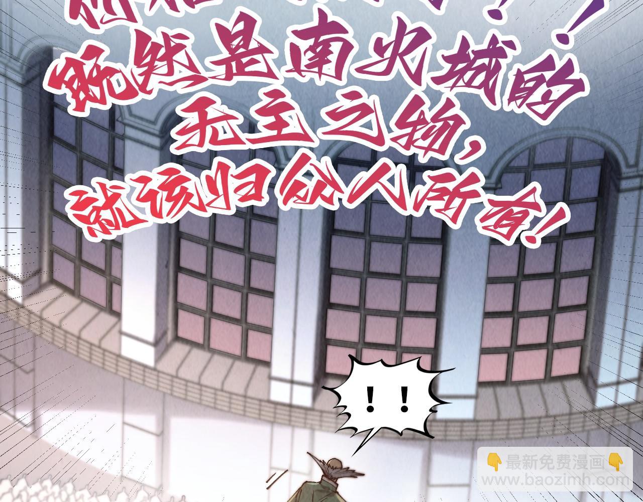 這一世我要當至尊 - 第409話 打劫拍賣會(2/4) - 6