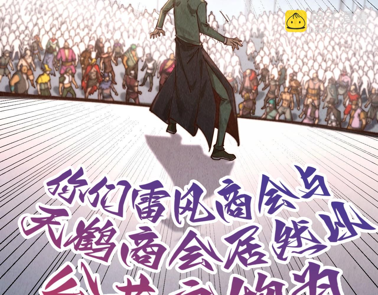 這一世我要當至尊 - 第409話 打劫拍賣會(2/4) - 7