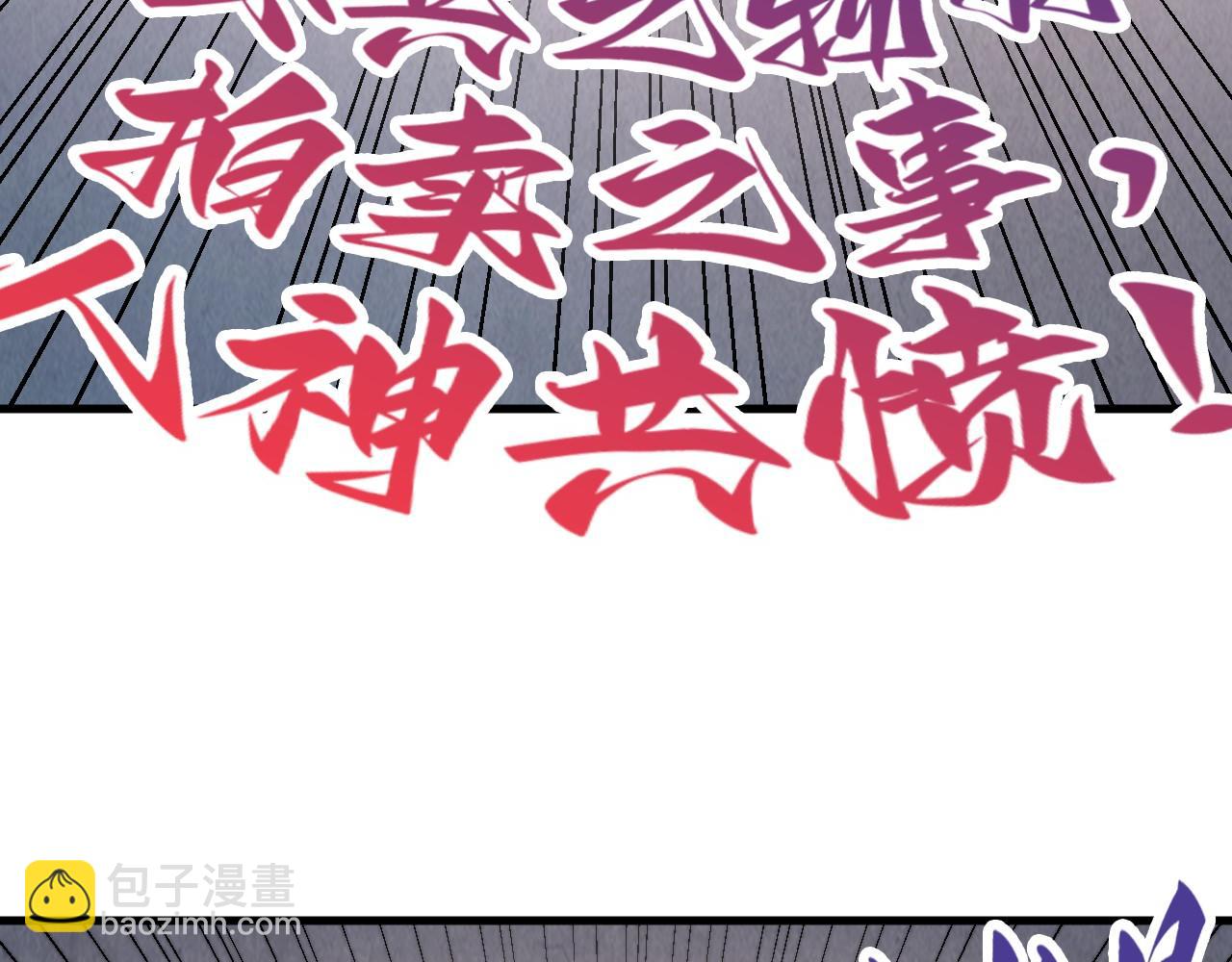 這一世我要當至尊 - 第409話 打劫拍賣會(2/4) - 8